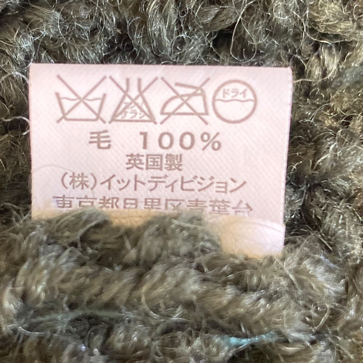 INVERALLAN ニットカーディガン 古着・中古-6枚目のアイテム画像