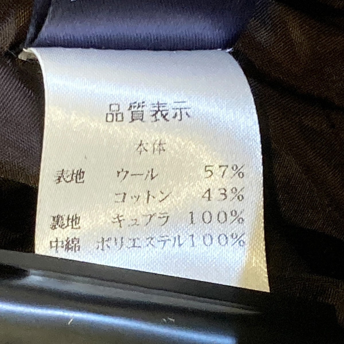 チェスターコート