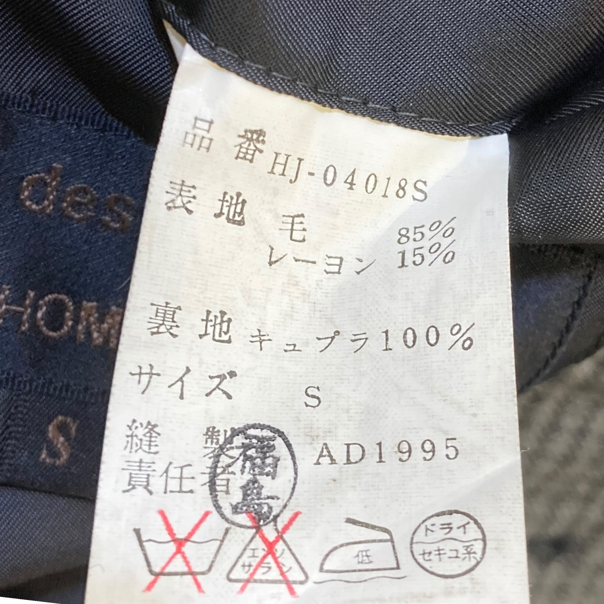 AD1995 田中オムチェックセットアップスーツHJ-04018S