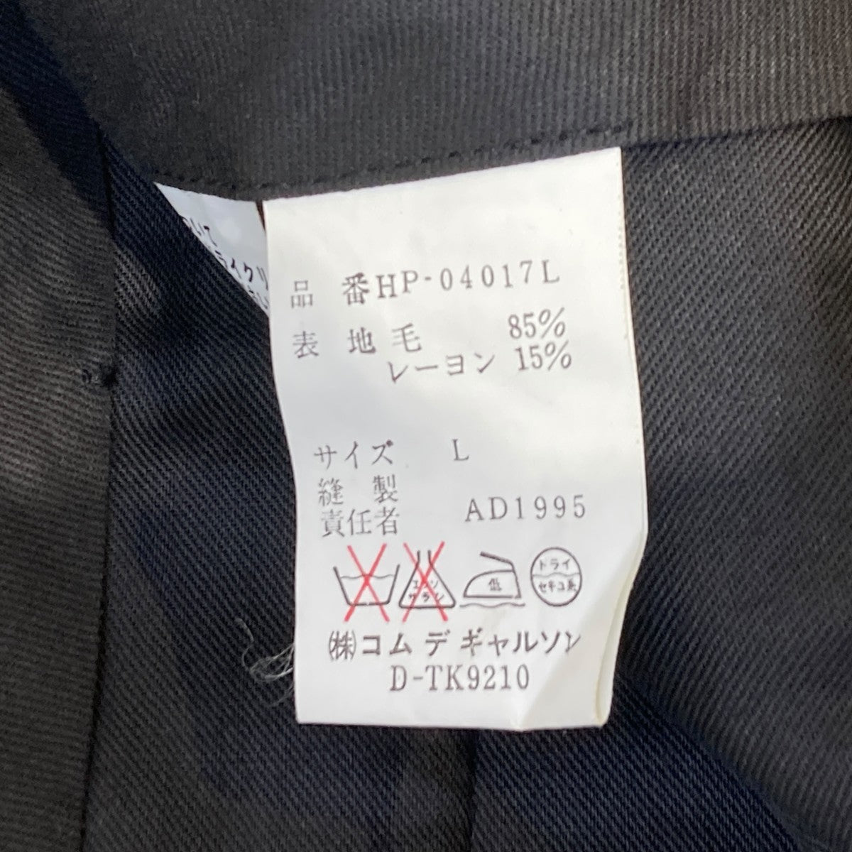 AD1995 田中オムチェックセットアップスーツHJ-04018S