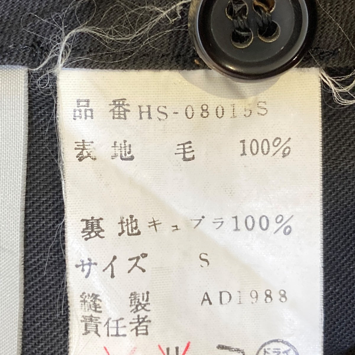 AD1988 ダブルセットアップスーツHS-08015S