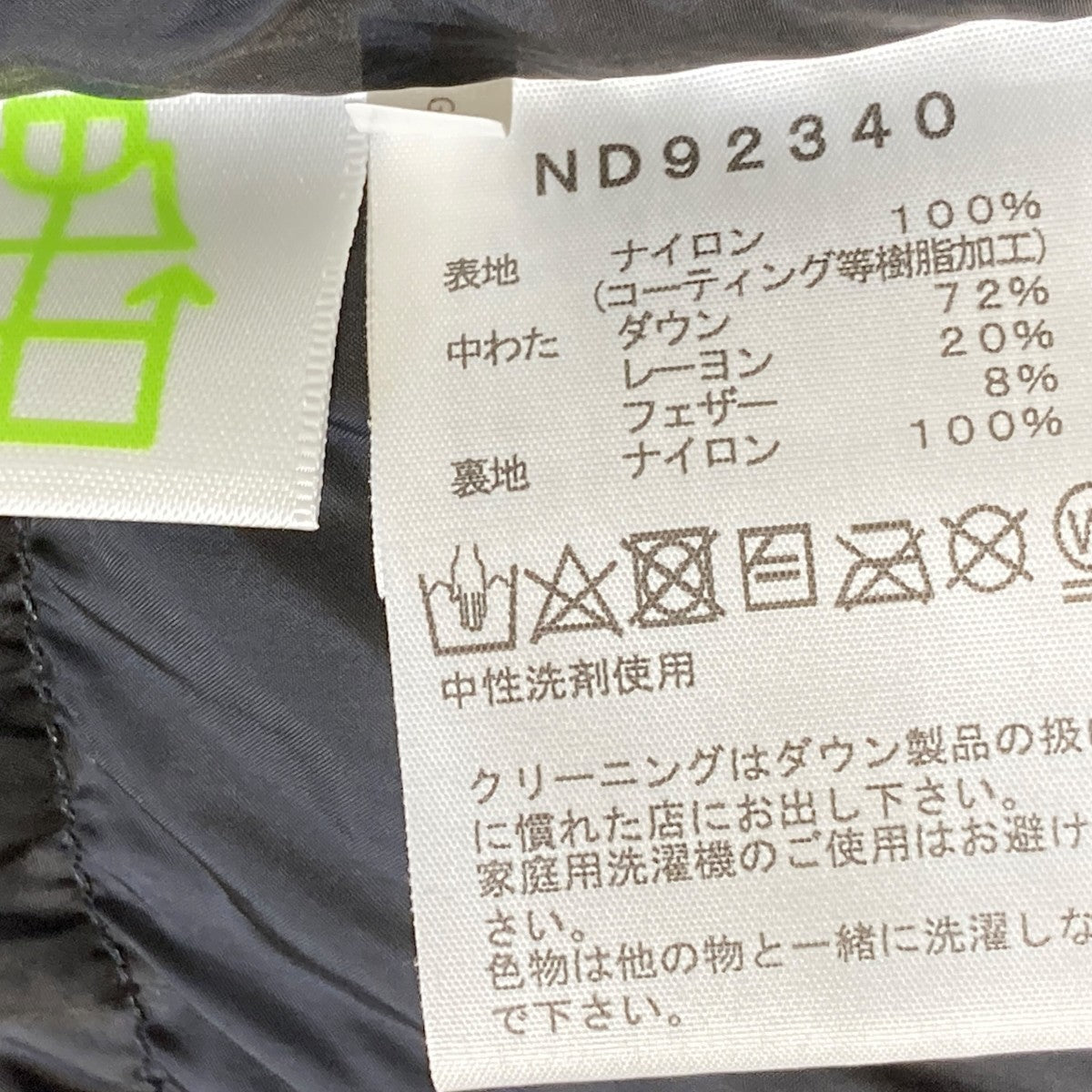BALTRO LIGHT JACKETダウンジャケットND92340