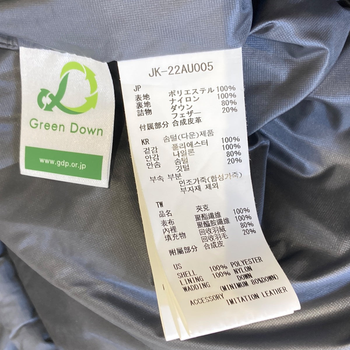 Recycled Light Down JacketダウンジャケットJK-22AU005
