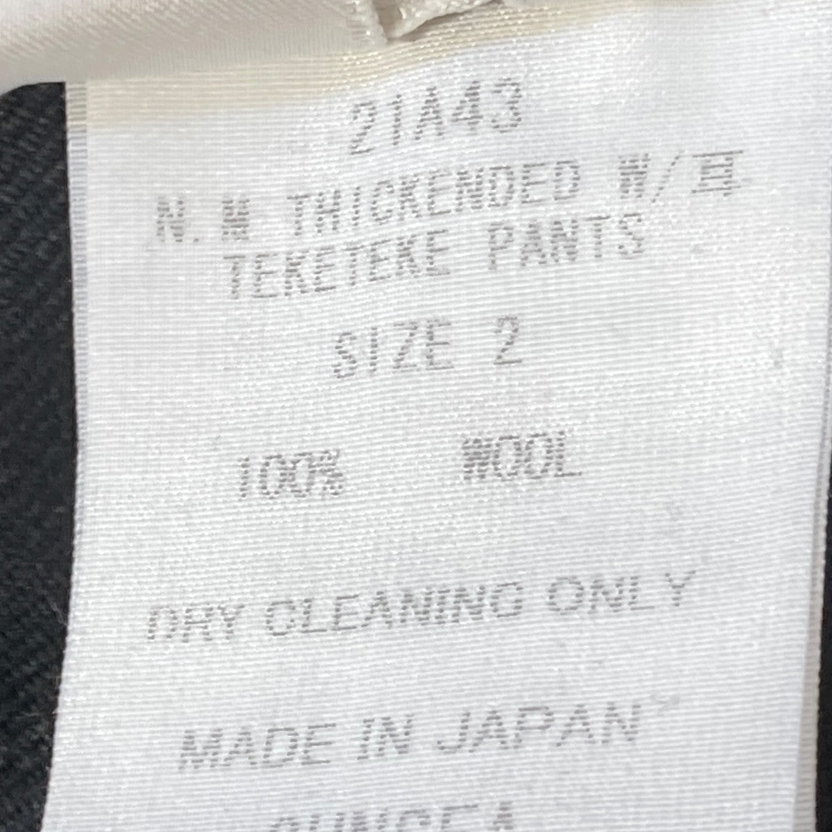 SUNSEA スラックス21A43 古着・中古-7枚目のアイテム画像