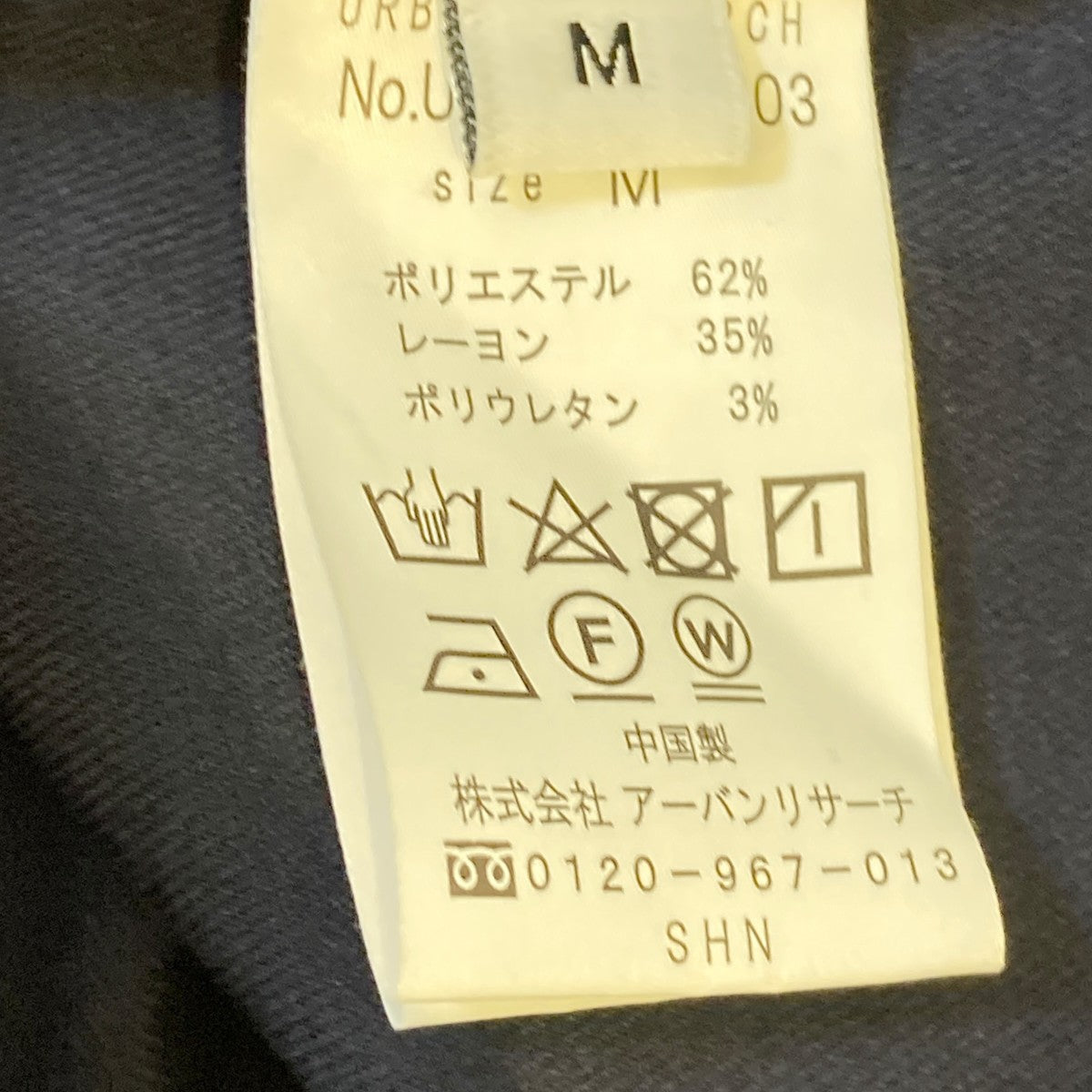 『UR TECH』BLOUSONジップアップジャケットUR37-17W003