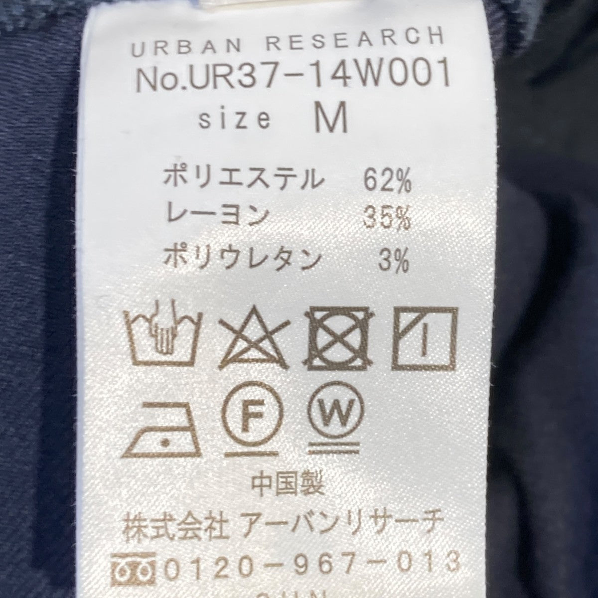『UR TECH』C PANTSイージーパンツUR37-14W001