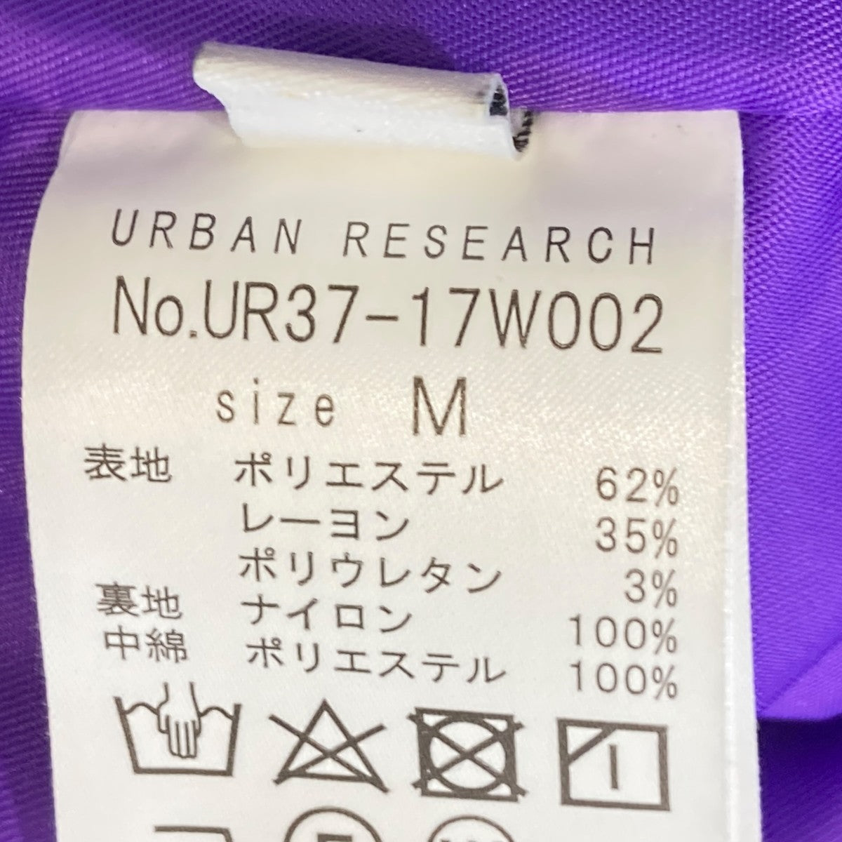 『UR TECH』VESTベストUR37-17W002