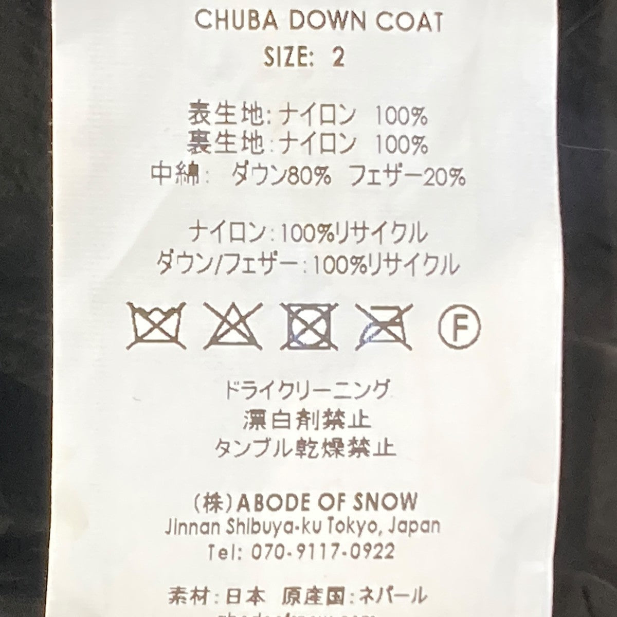 CHUBA DOWN COATダウンコート