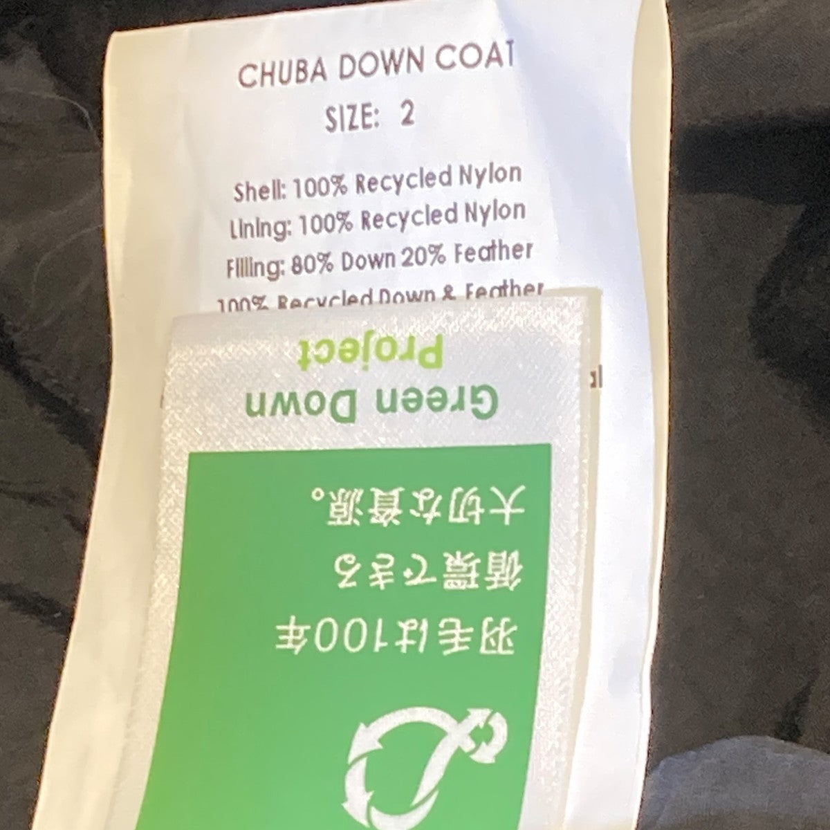 CHUBA DOWN COATダウンコート
