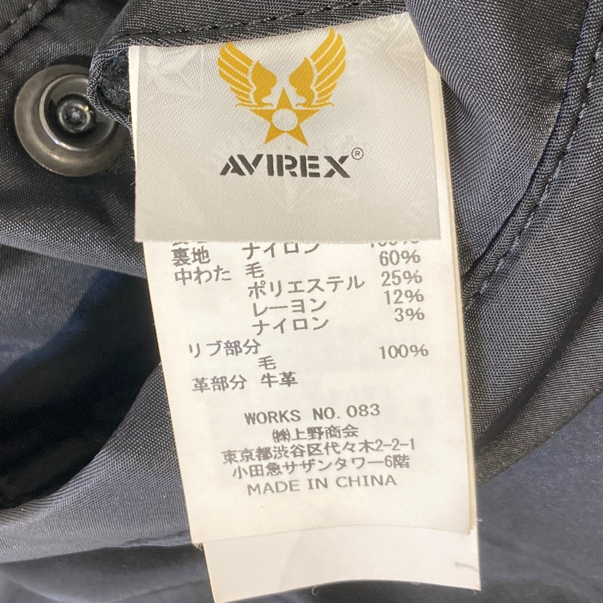 AVIREX 《VINTAGE LINE》MA-1 MODIFIED COLORMA-1ジャケット6112167 古着・中古-8枚目のアイテム画像