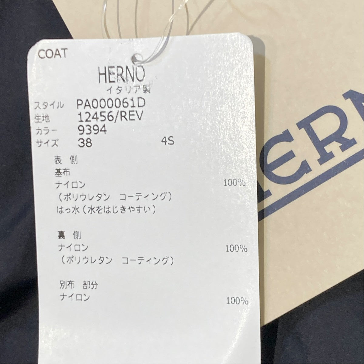 リバーシブルナイロンコートPA000061D