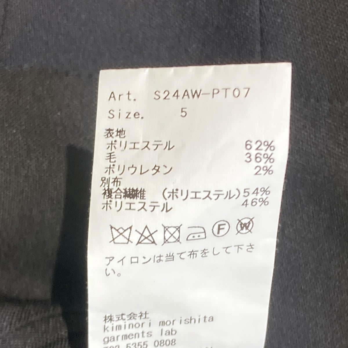 Dobby cloth side zip pantsパンツS24AW-PT07