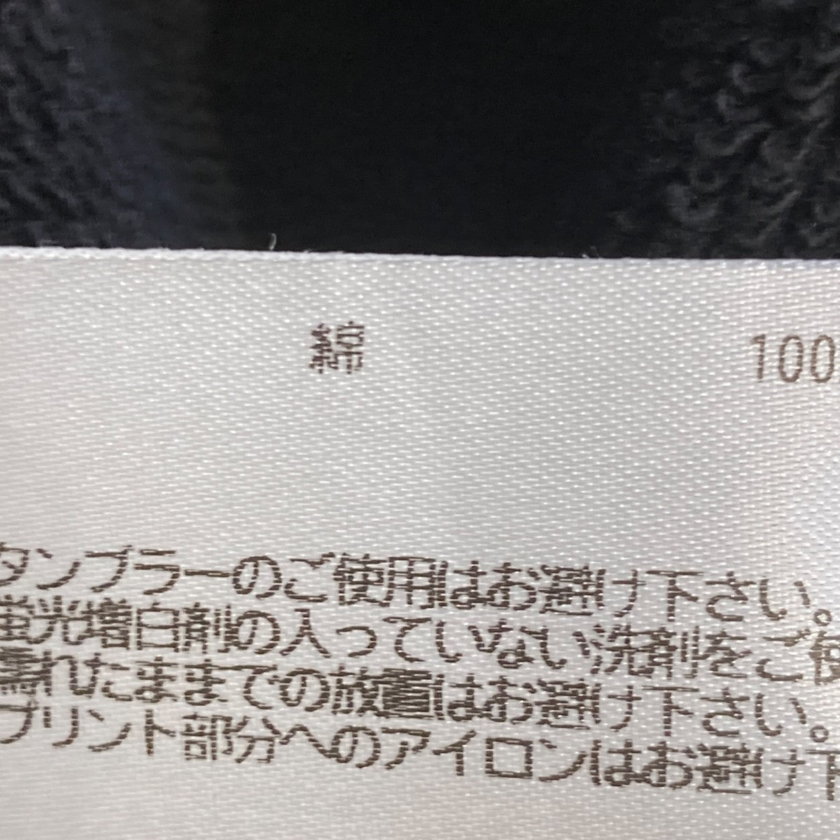 LOOPWHEELER スウェットジャケット 古着・中古-6枚目のアイテム画像