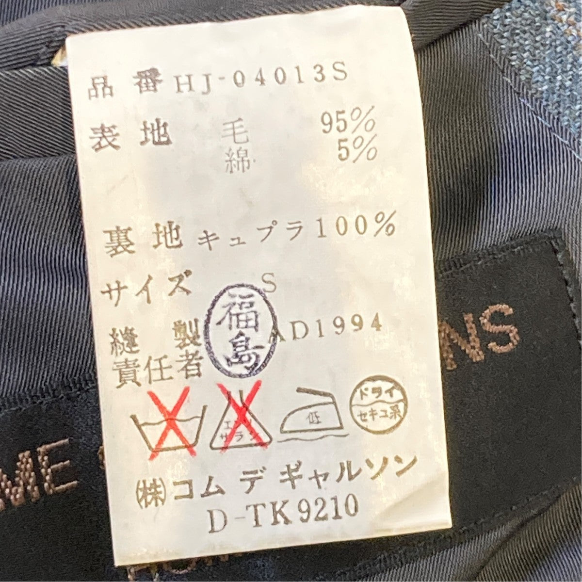 AD1994 田中オムストライプセットアップスーツHJ-04013S