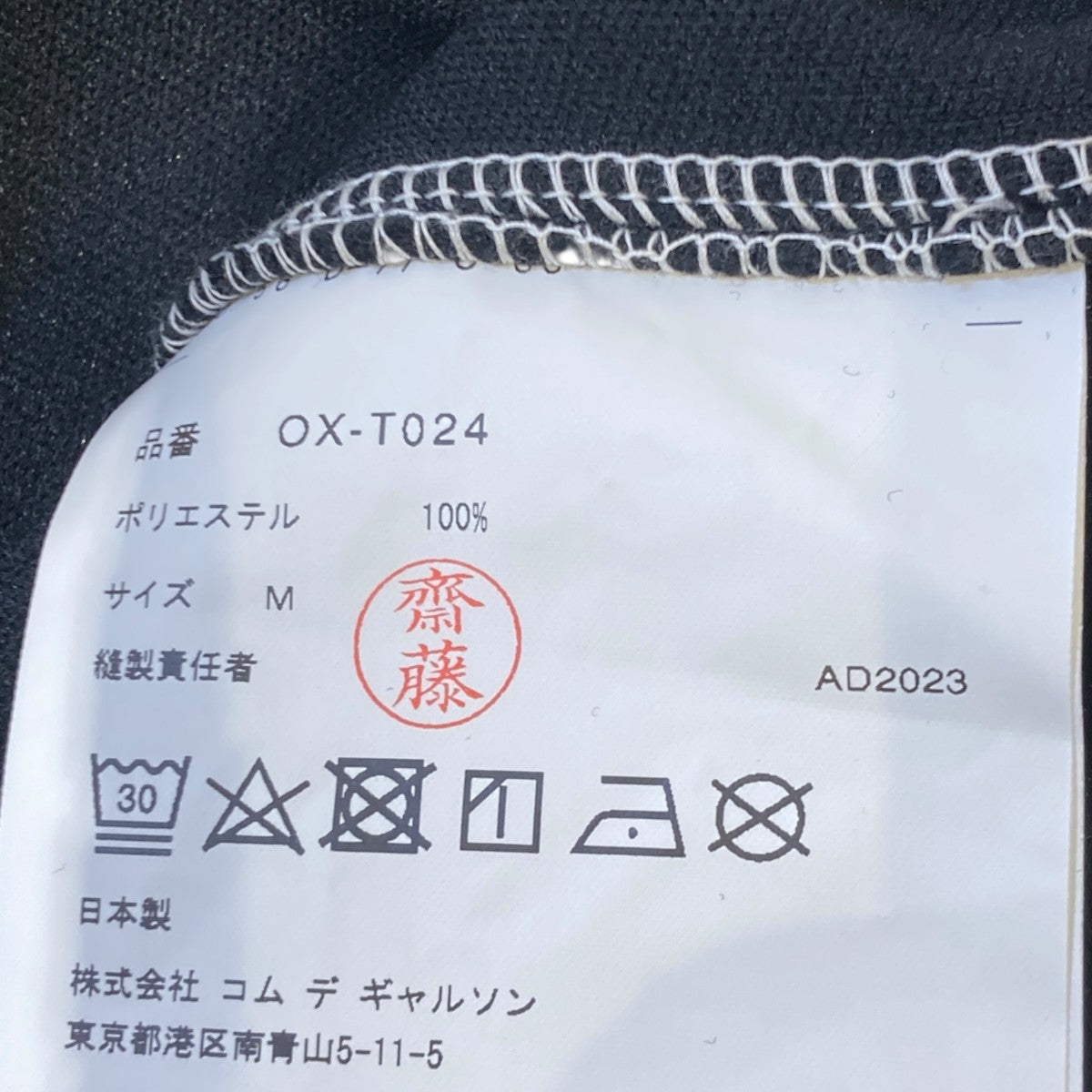 COMME des GARCONS(コムデギャルソン) バイカラートラックジャケットOX