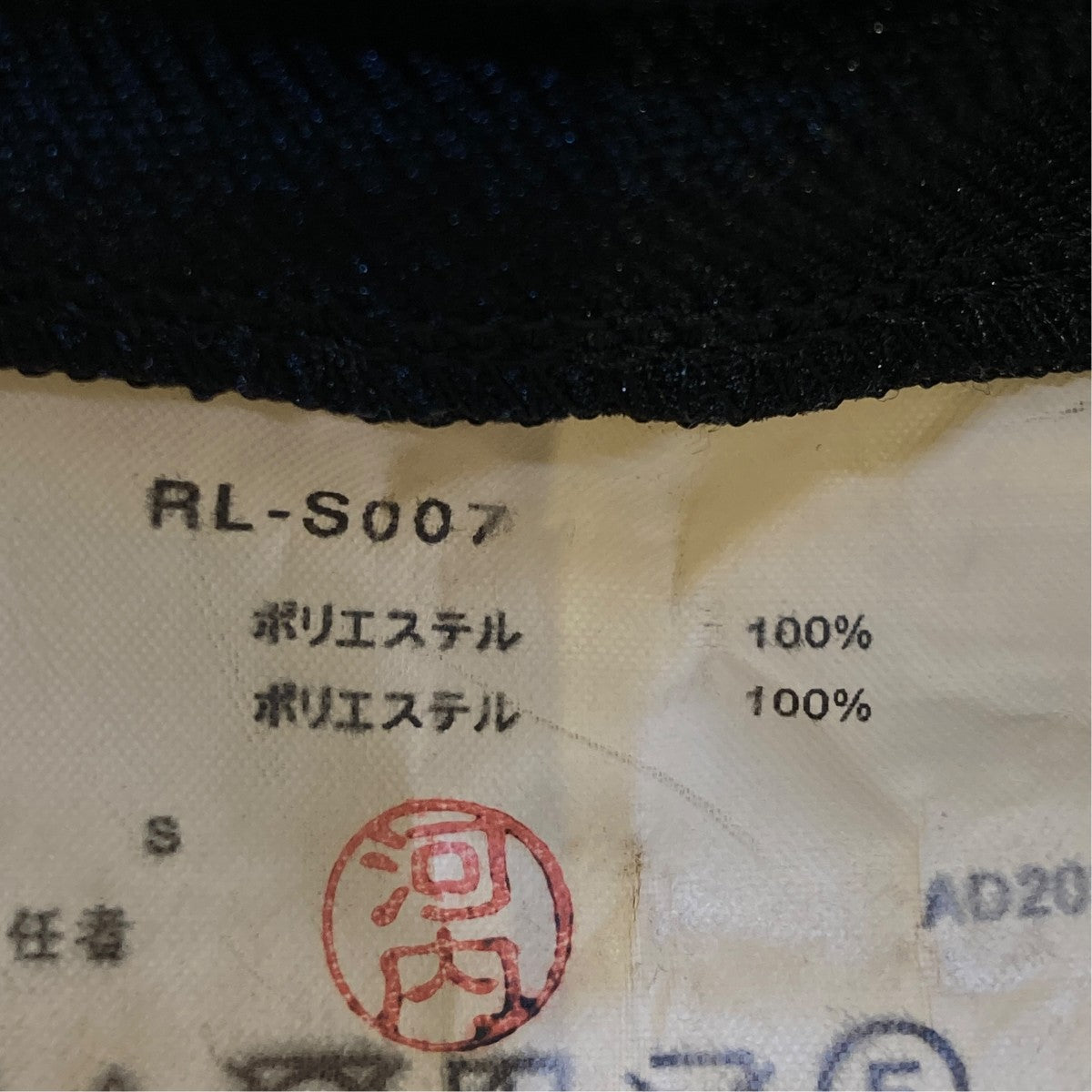 COMME des GARCONS COMME des GARCONS 23AWフリルスカートRL-S007 古着・中古-7枚目のアイテム画像