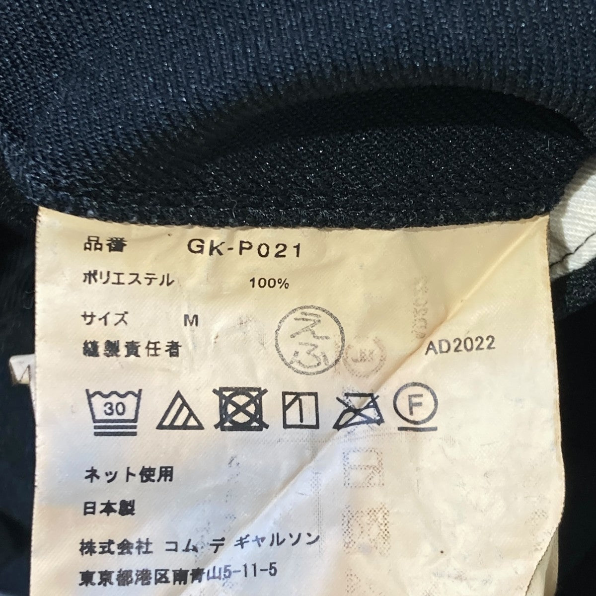 COMME des GARCONS(コムデギャルソン) 23SS4本脚 変形ハーフパンツGK