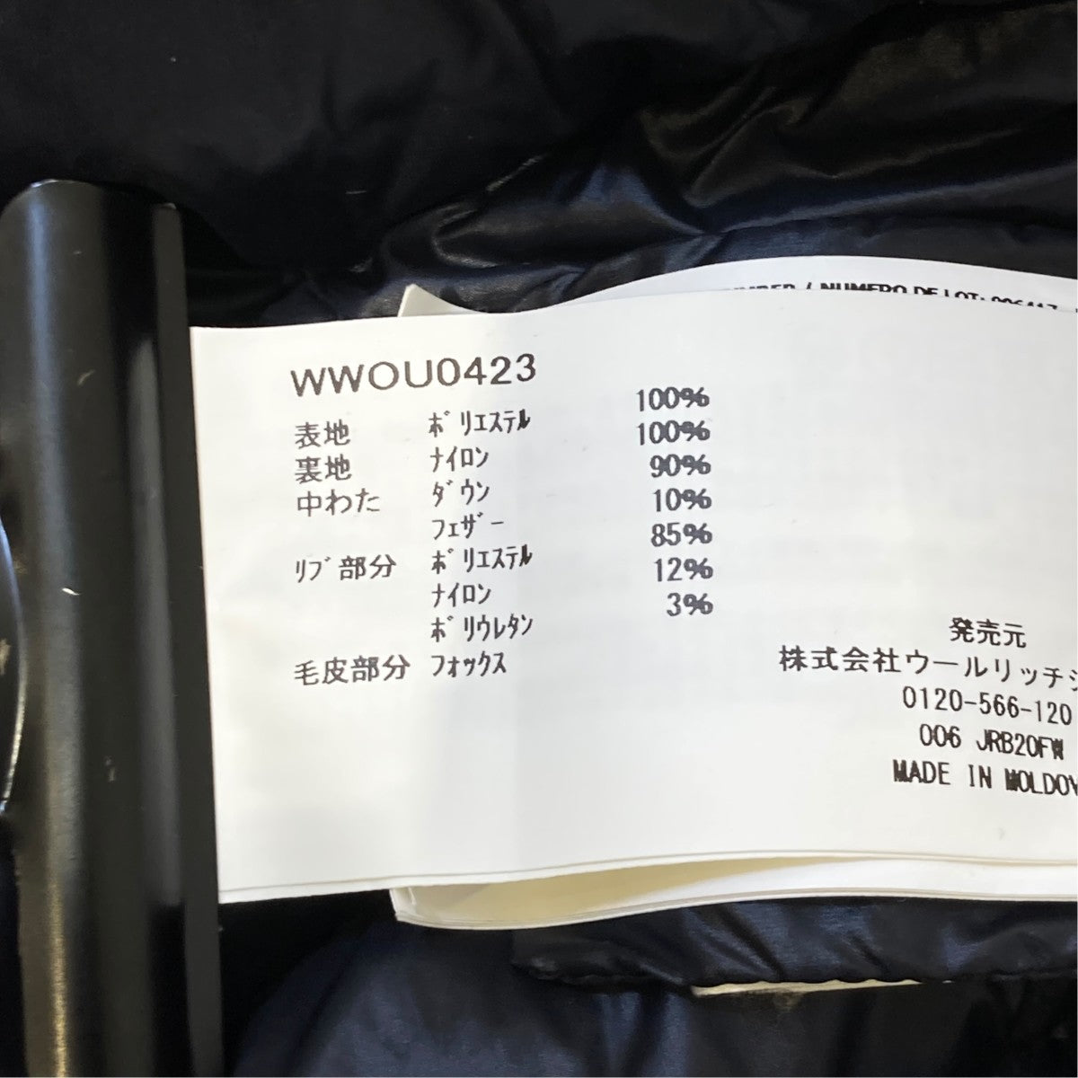 MAPLEダウンコートWWOU0423