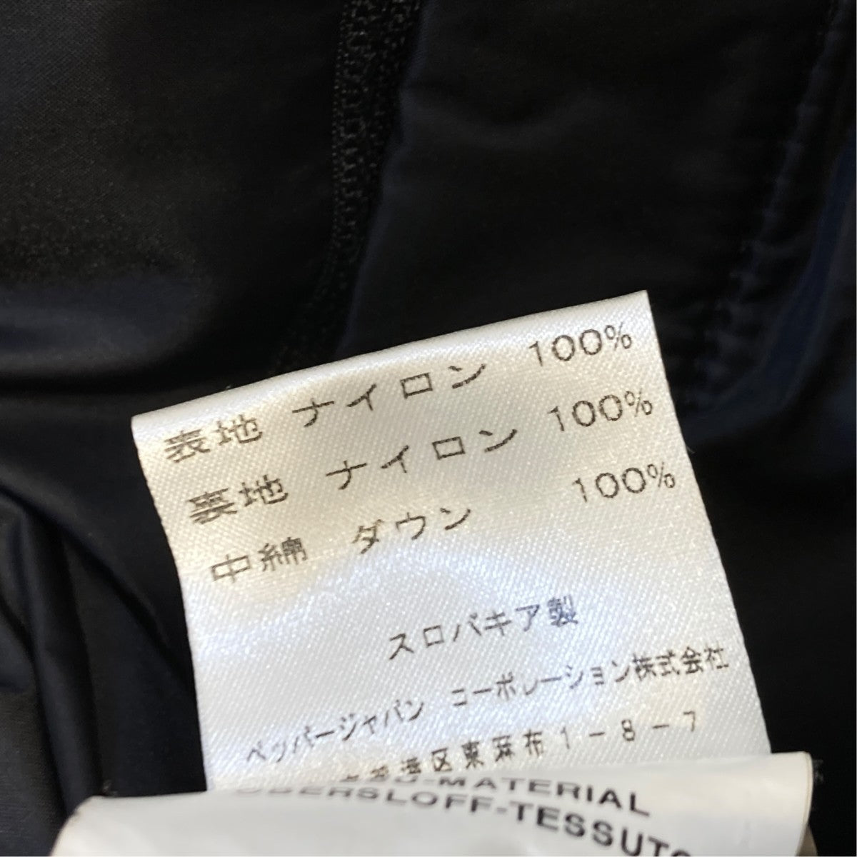 茶タグダウンジャケット