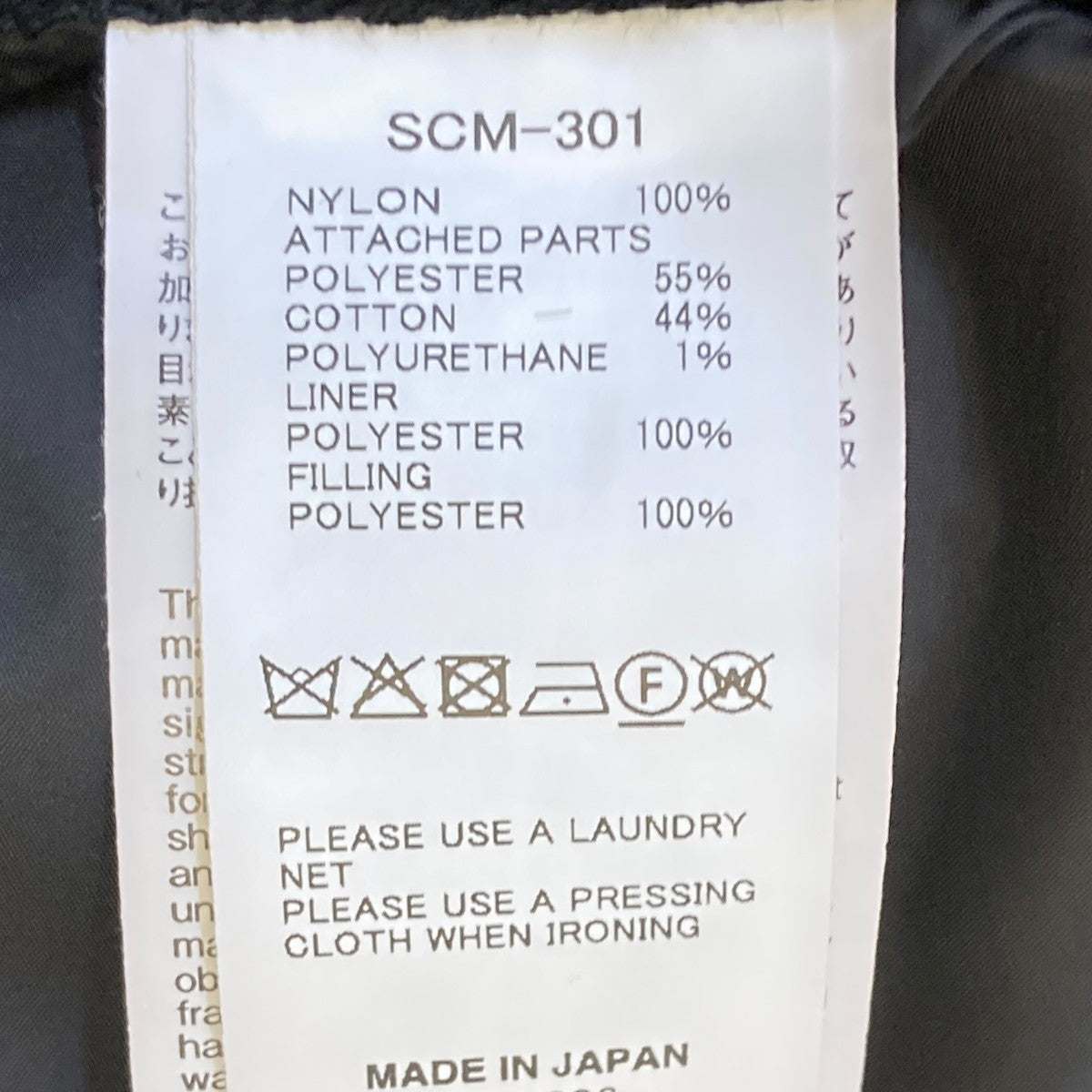 sacai Nylon Twill Blouson ボンバージャケットMA-1ジャケットSCM-301 古着・中古-8枚目のアイテム画像