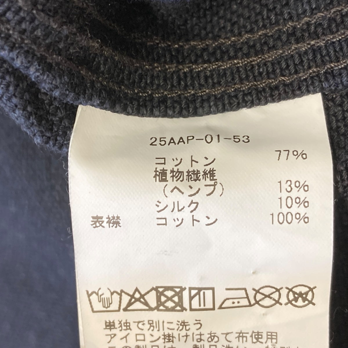 A．PRESSE Vintage Silk Hemp Coverall Jacketカバーオール25AAP-01-53 古着・中古-6枚目のアイテム画像