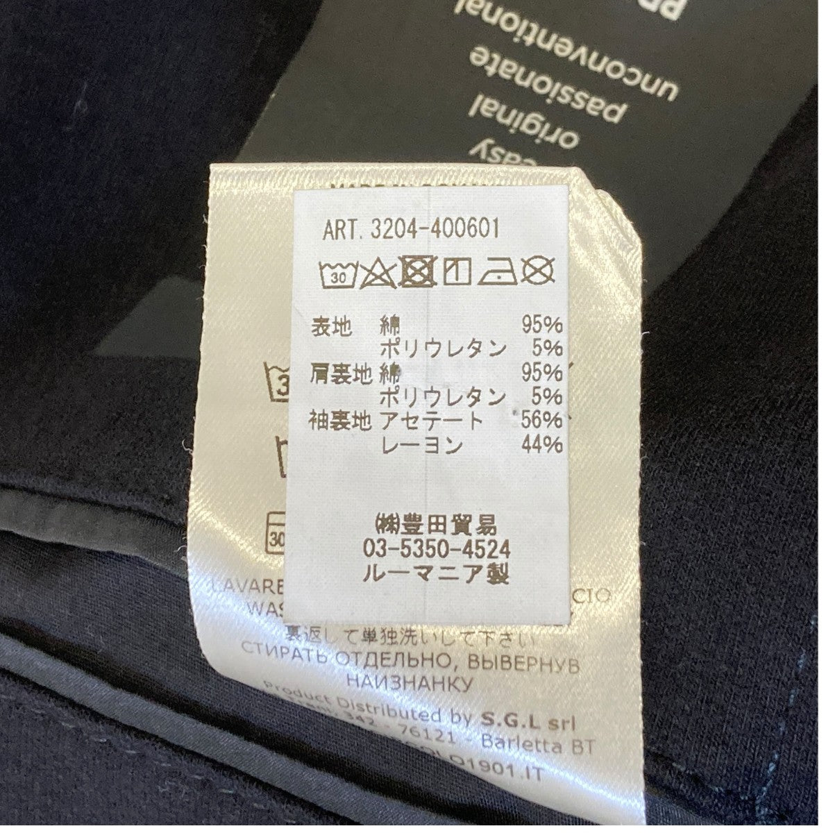 Circolo 1901 2B ジャージ ジャケットテーラードジャケット3204-400601 古着・中古-8枚目のアイテム画像