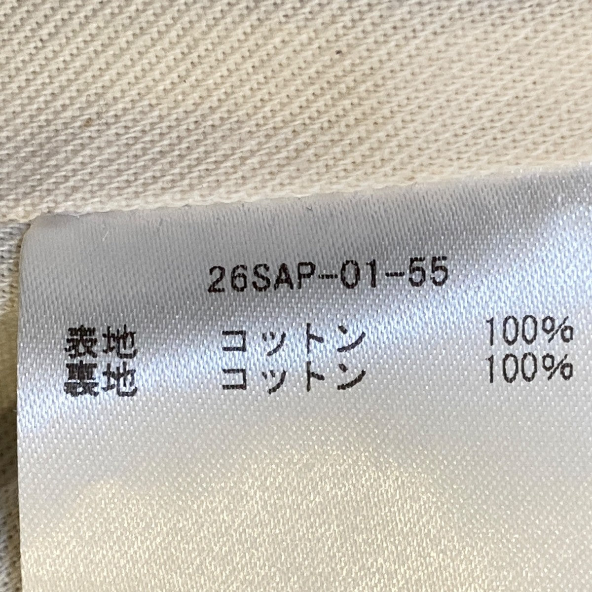 A．PRESSE Vintage Work Jacketジップアップジャケット26SAP-01-55 古着・中古-9枚目のアイテム画像
