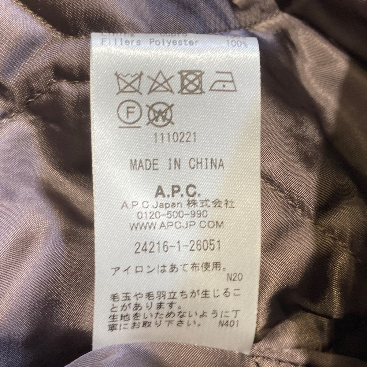 A．P．C．(アーペーセー) チェックステンカラーコート24216-1-26051