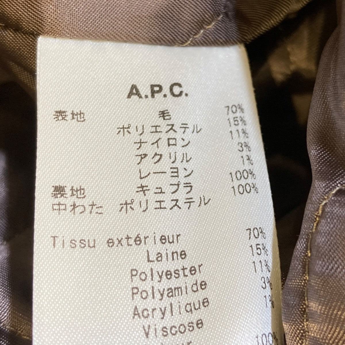 A．P．C．(アーペーセー) チェックステンカラーコート24216-1-26051