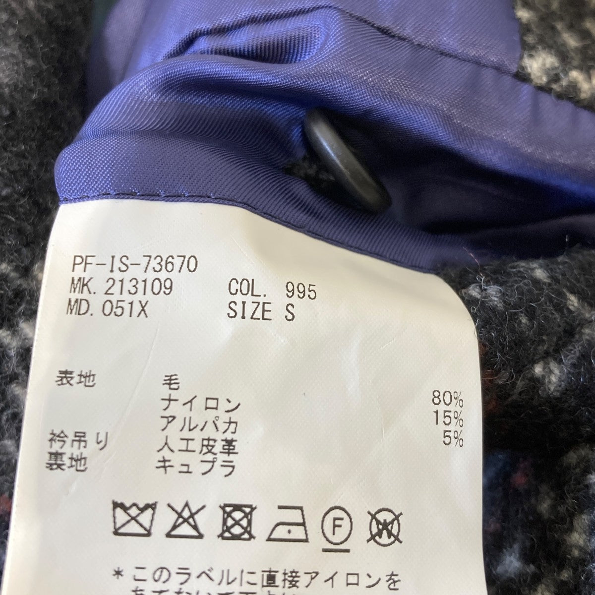Paul Smith PF-IS-73670チェックステンカラーコートMK. 213109 古着・中古-7枚目のアイテム画像
