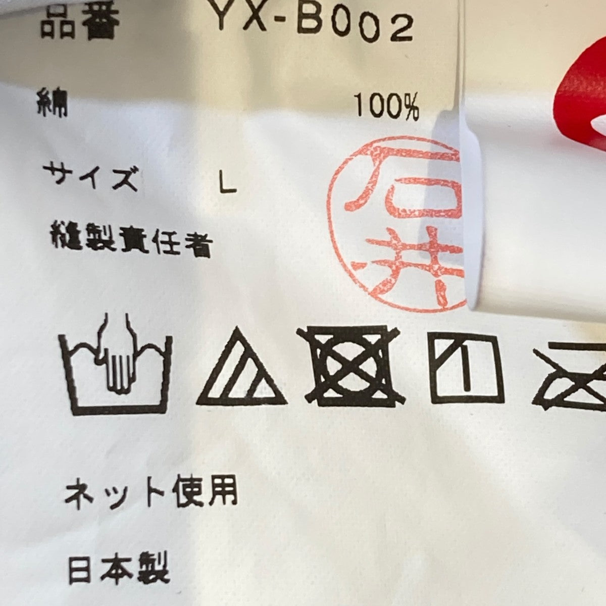 ストライプ長袖シャツYX-B002