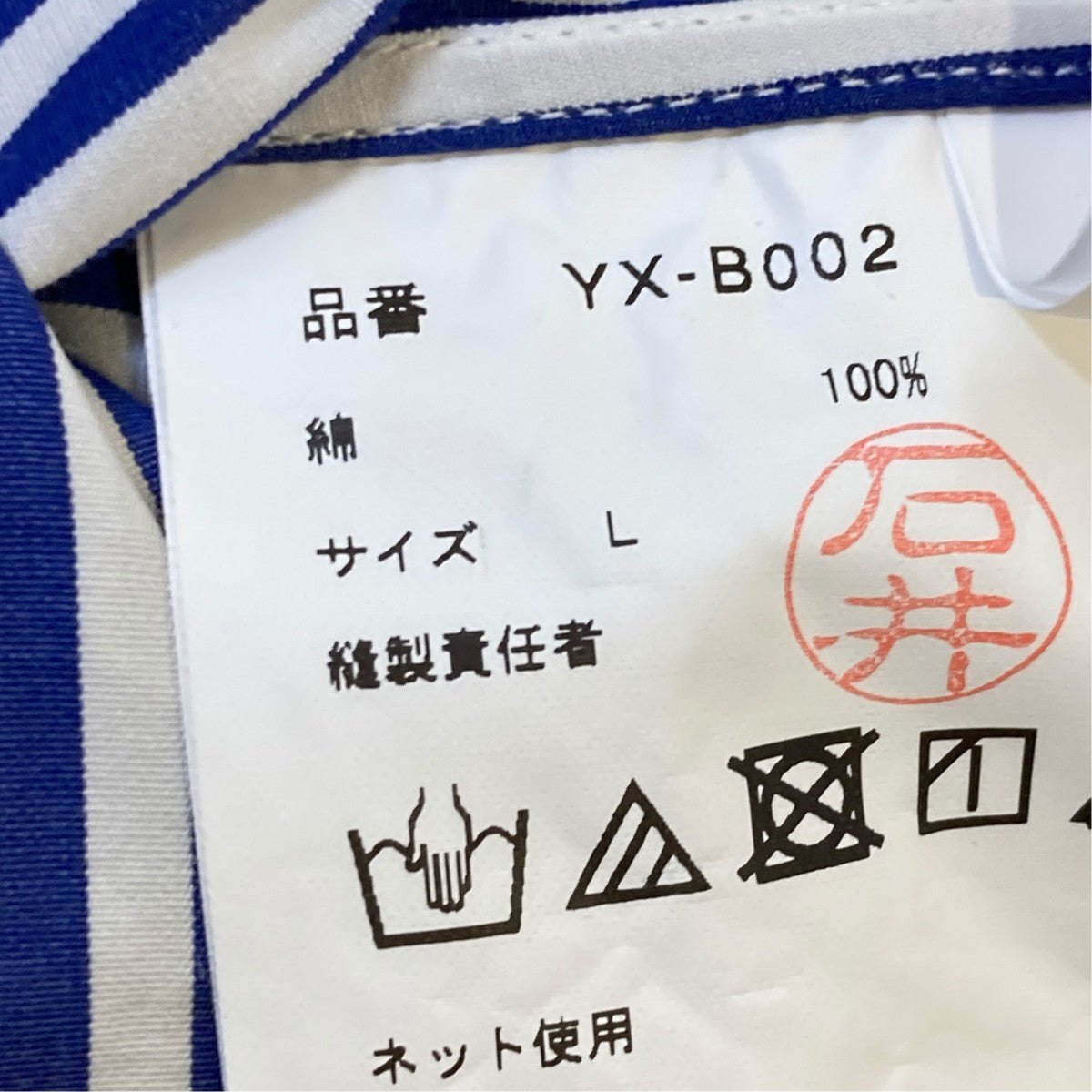 ストライプ長袖シャツYX-B002