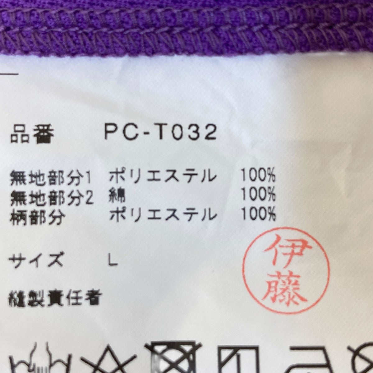 AD2018 フロントスリット 切替長袖カットソーPC-T032