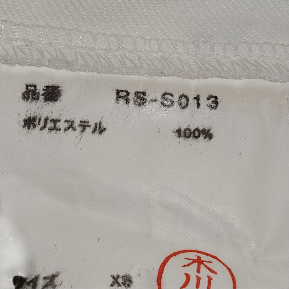 COMME des GARCONS COMME des GARCONS スカートRS-S013 古着・中古-6枚目のアイテム画像