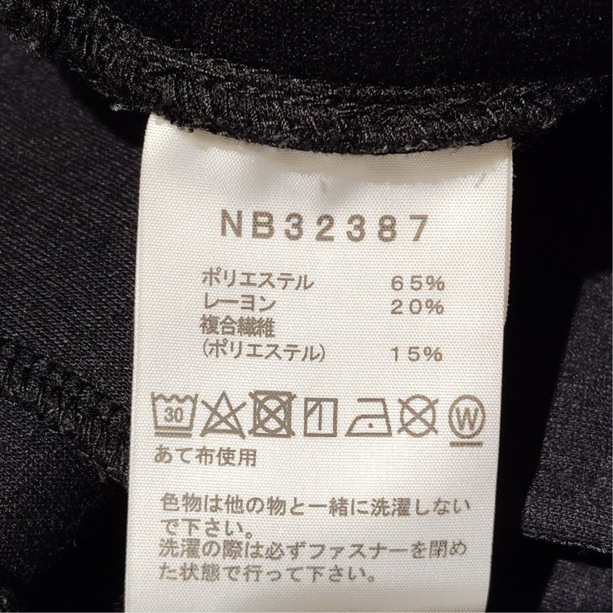 THE NORTH FACE Tech Air Sweat Jogger PantスウェットパンツNB32387 古着・中古-8枚目のアイテム画像