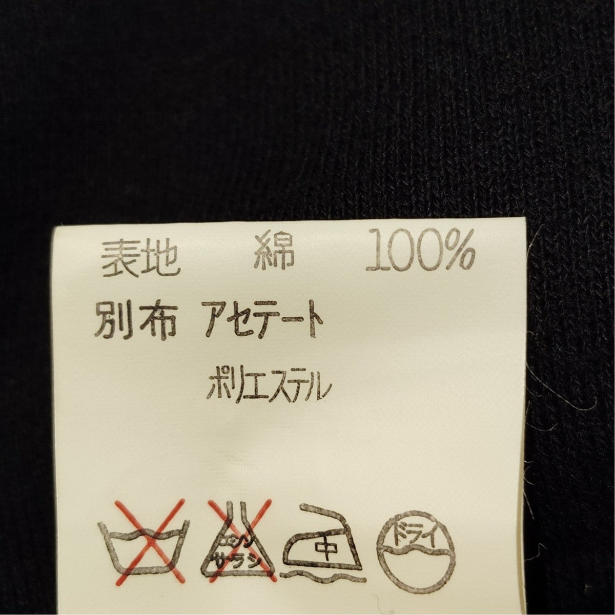agnes b 刺繍スウェットカーディガン 古着・中古-8枚目のアイテム画像