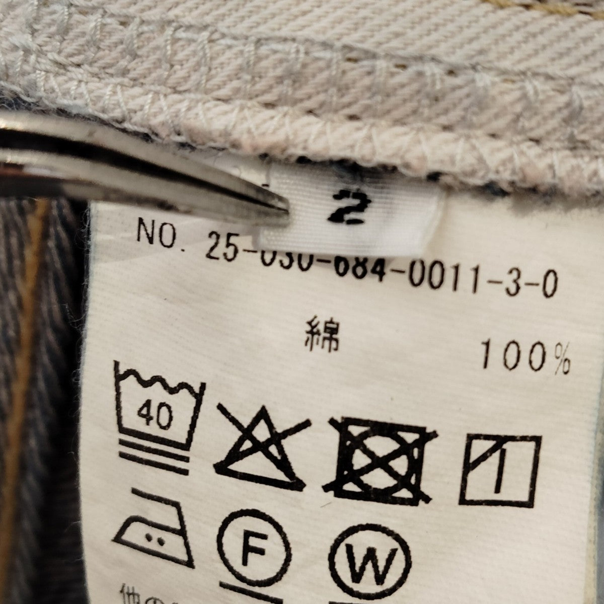 UNFOLLOW natural dye wardrobe jeansデニムパンツ25-030-684-0011-3-0 古着・中古-7枚目のアイテム画像