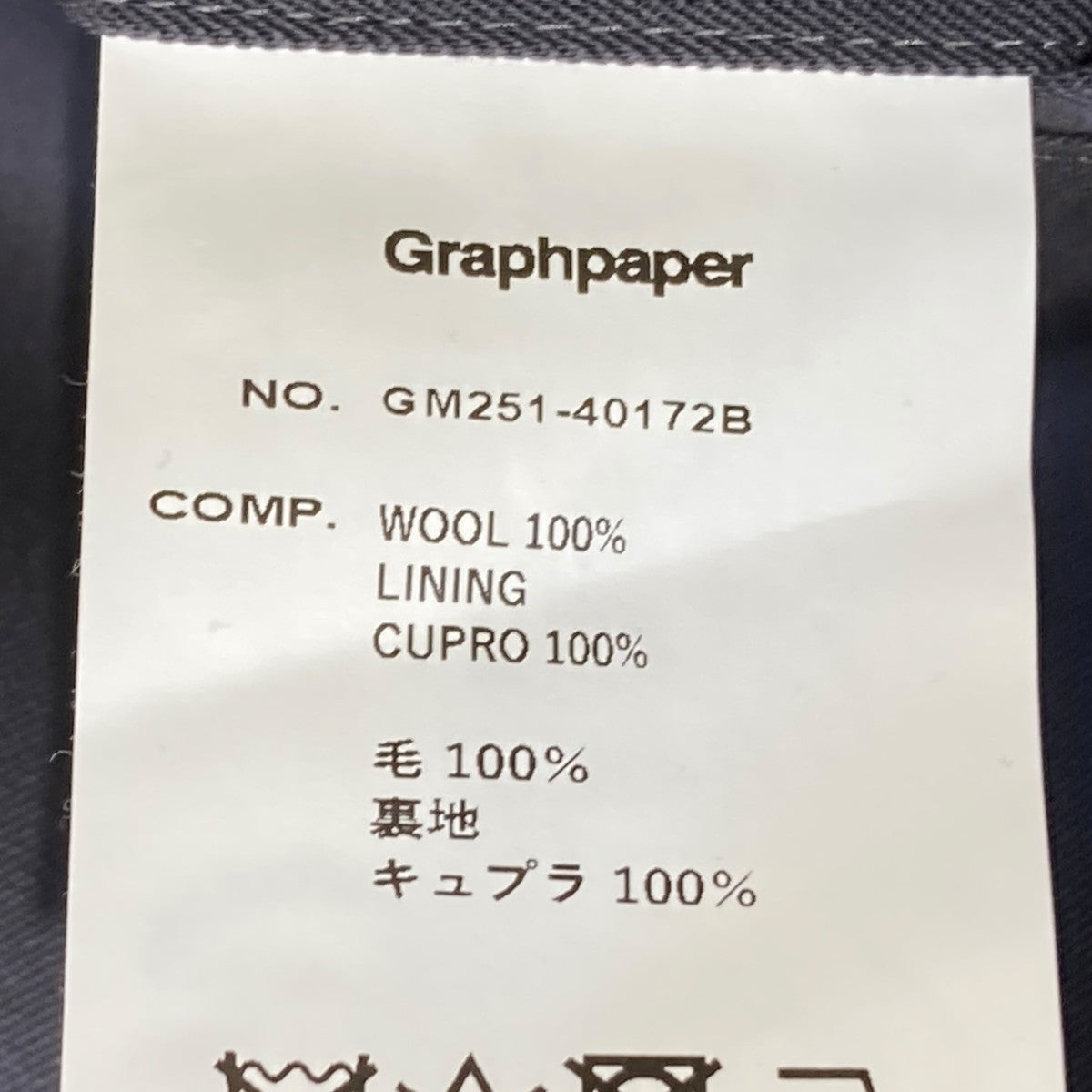 Graphpaper 25SSScale Off Wool Wide Tapered Chef PantsイージーパンツGM251-40172B 古着・中古-6枚目のアイテム画像