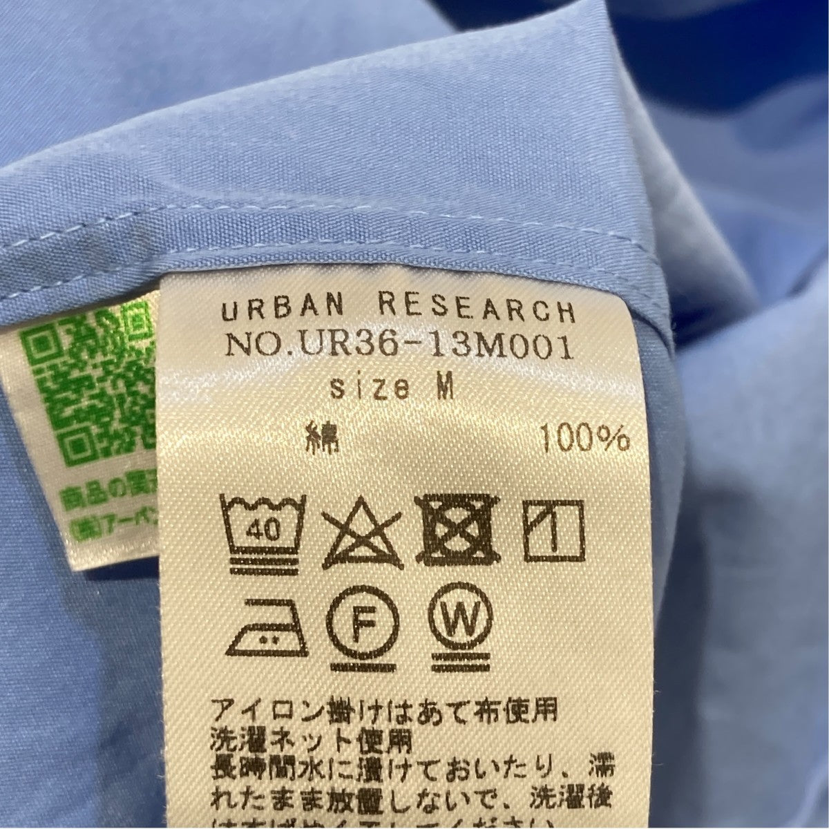 URBAN RESEARCH 長袖シャツUR36-13M001 古着・中古-7枚目のアイテム画像