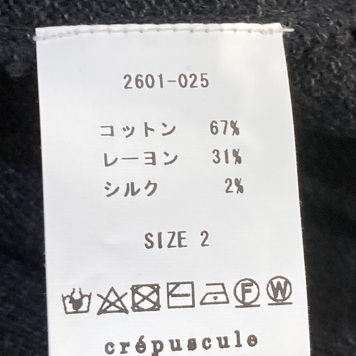 crepuscule 26SSO別注 Co ra moss stitch skipperニットポロシャツ2601-025 古着・中古-6枚目のアイテム画像