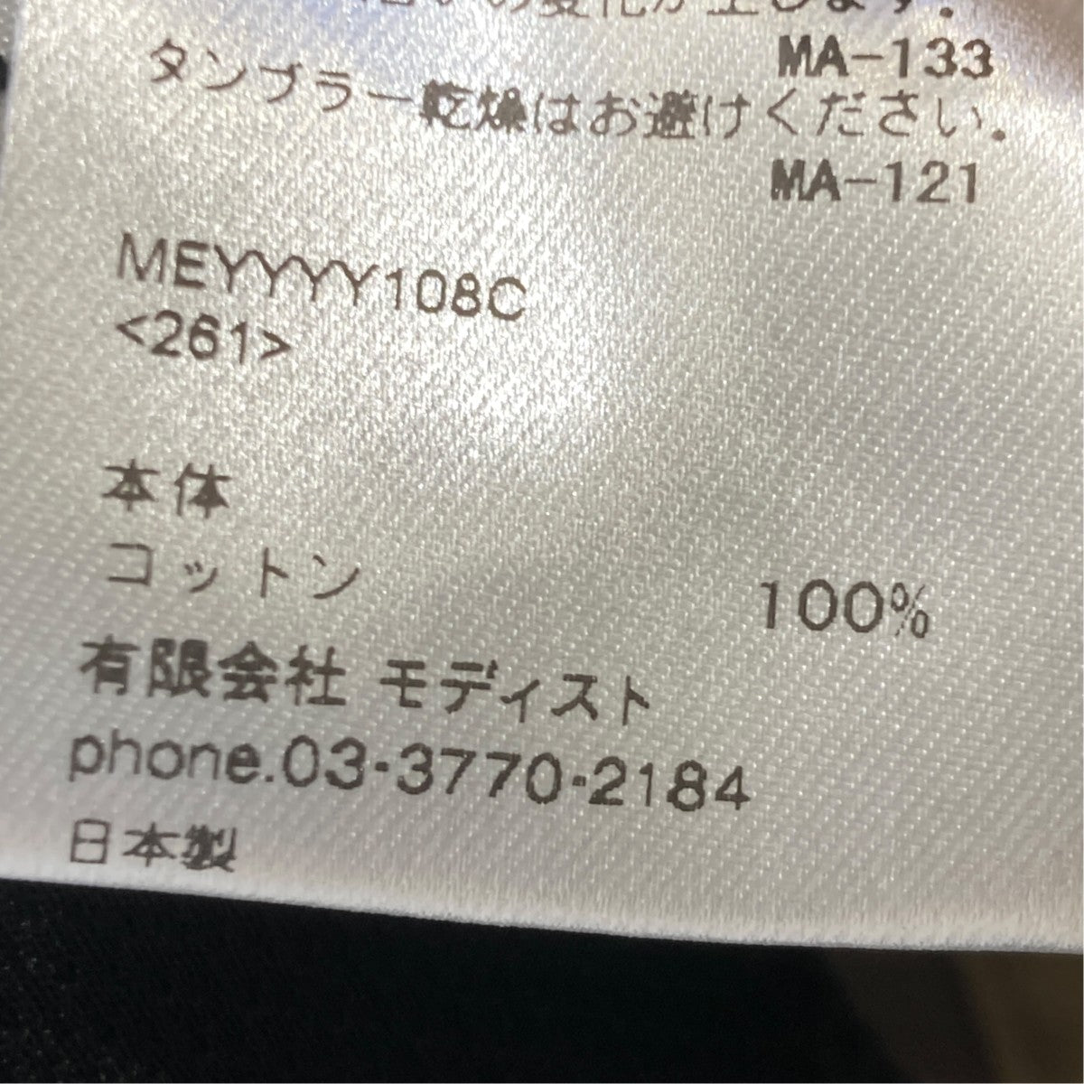 KIJIMA TAKAYUKI キャップMEYYYY108C 古着・中古-7枚目のアイテム画像