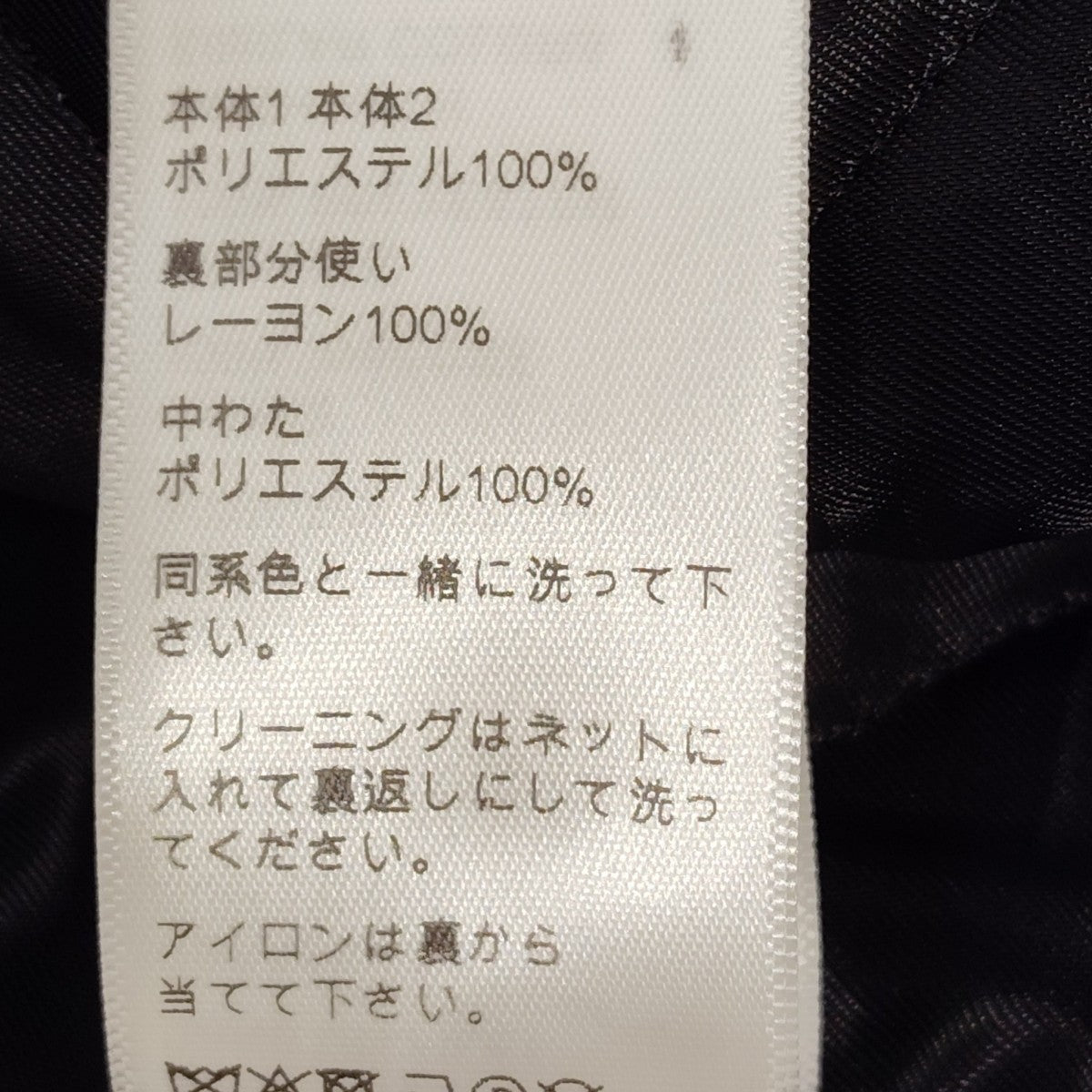 CELINE レオパード 中綿トラックジャケット2Y949435S 古着・中古-8枚目のアイテム画像