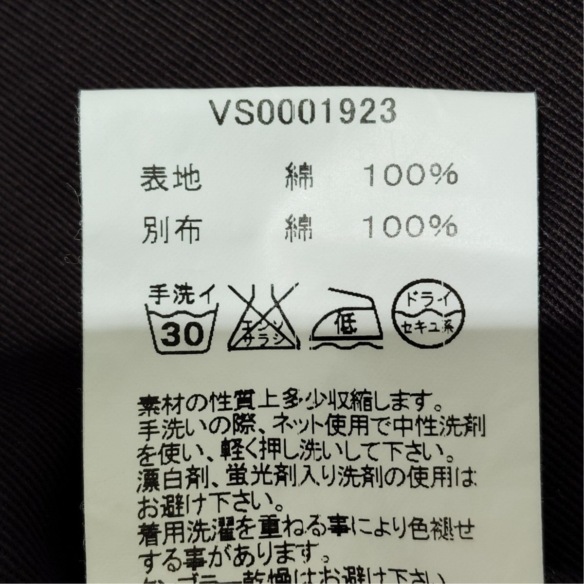 VISVIM キャバルリーシャツキャバルリーシャツVS0001923 古着・中古-8枚目のアイテム画像