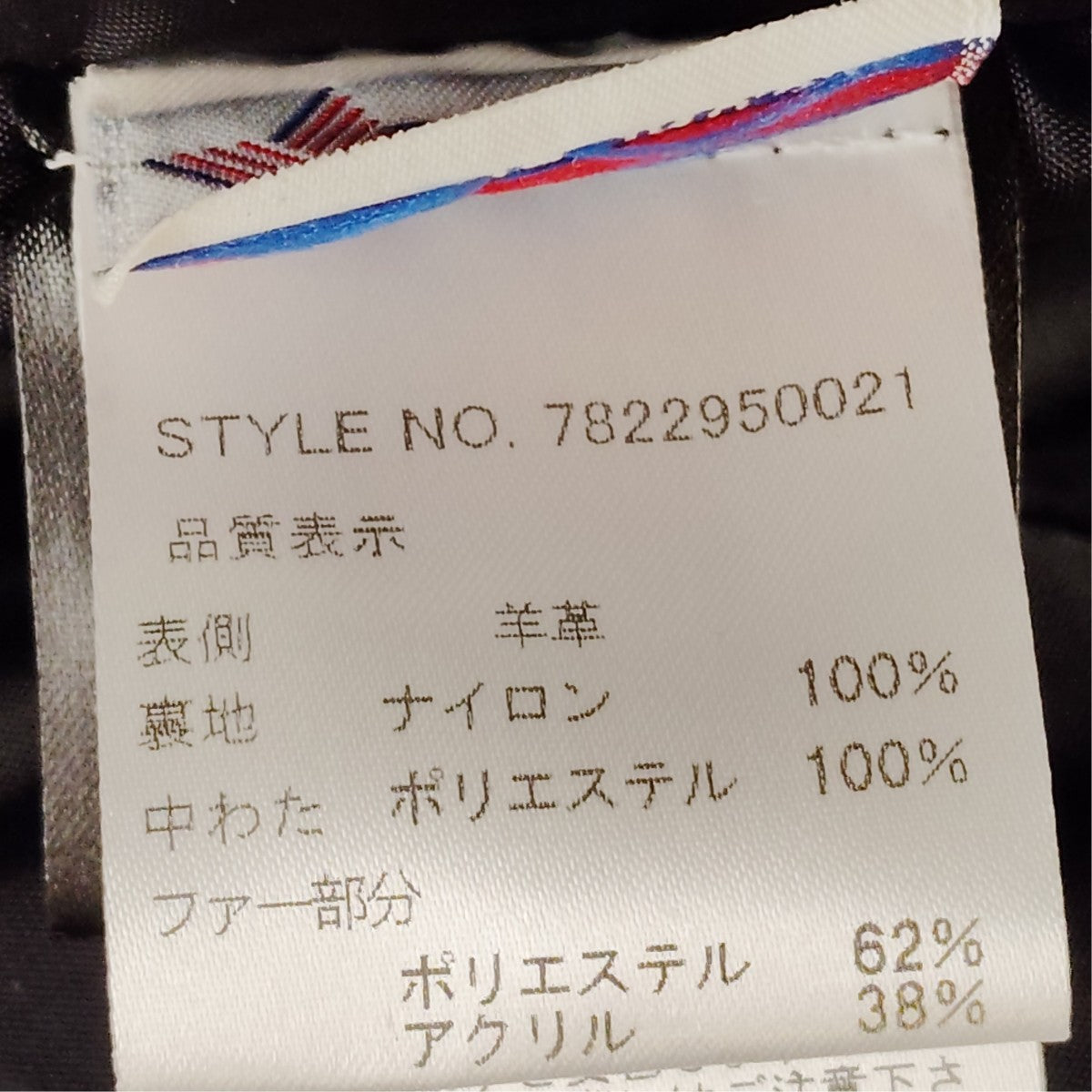 Schott COLLAR BOA RANCH JACKETレザージャケット7822950021 古着・中古-7枚目のアイテム画像