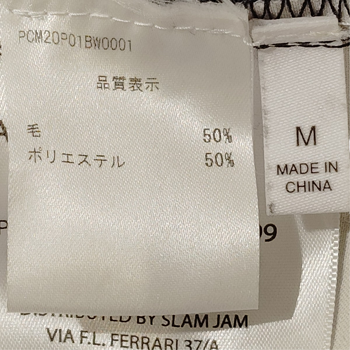 OAMC REGS PANTパンツPCM2OP01B 古着・中古-7枚目のアイテム画像