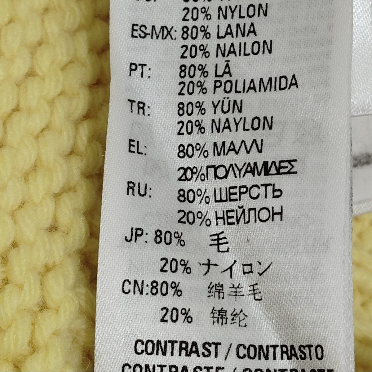 MM6 Maison Margiela ニットセーターM60197 古着・中古-7枚目のアイテム画像
