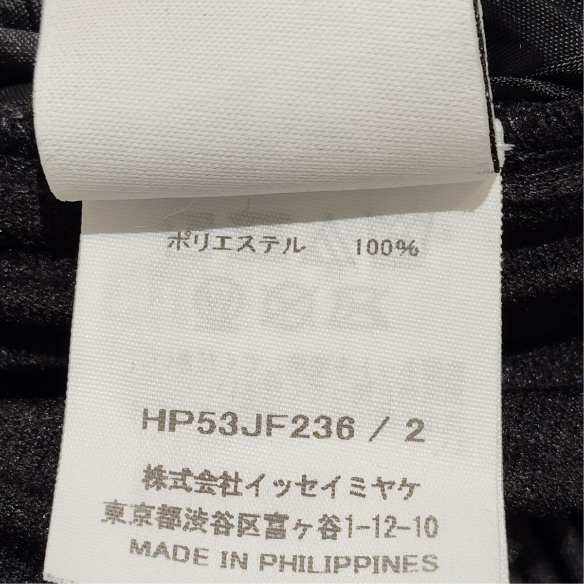 HOMME PLISSE ISSEY MIYAKE 25AWMULTI POCKETパンツHP53JF236 古着・中古-7枚目のアイテム画像
