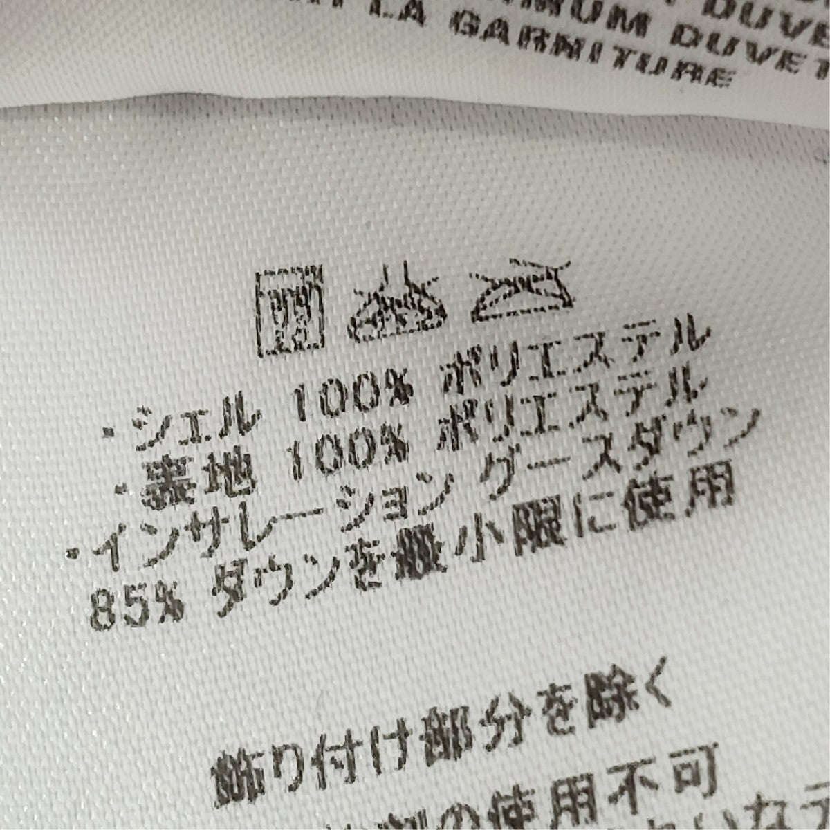 Patagonia 07AWインサレーショングースダウンジャケット84601 古着・中古-10枚目のアイテム画像
